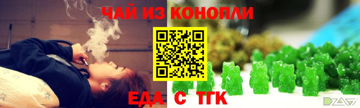Йошкар-Ола  Еда ТГК конопля  Вход с VPN 