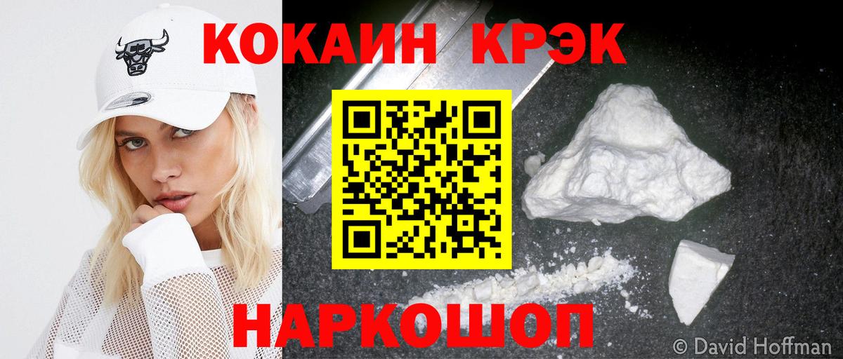КОКАИН Columbia  COCAIN Колумбийский  Вход с VPN  Йошкар-Ола 