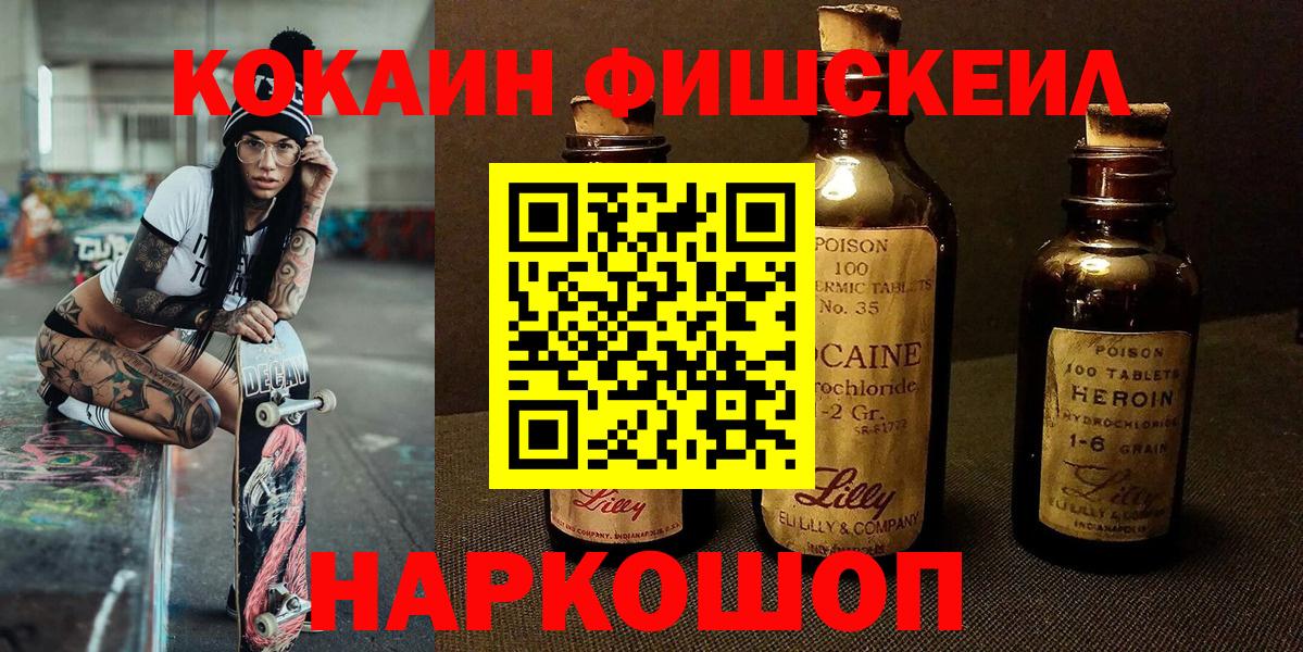 COCAIN 97% Йошкар-Ола