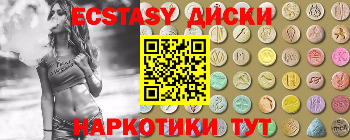 ЭКСТАЗИ Punisher  Ecstasy  Йошкар-Ола  Вход с VPN 