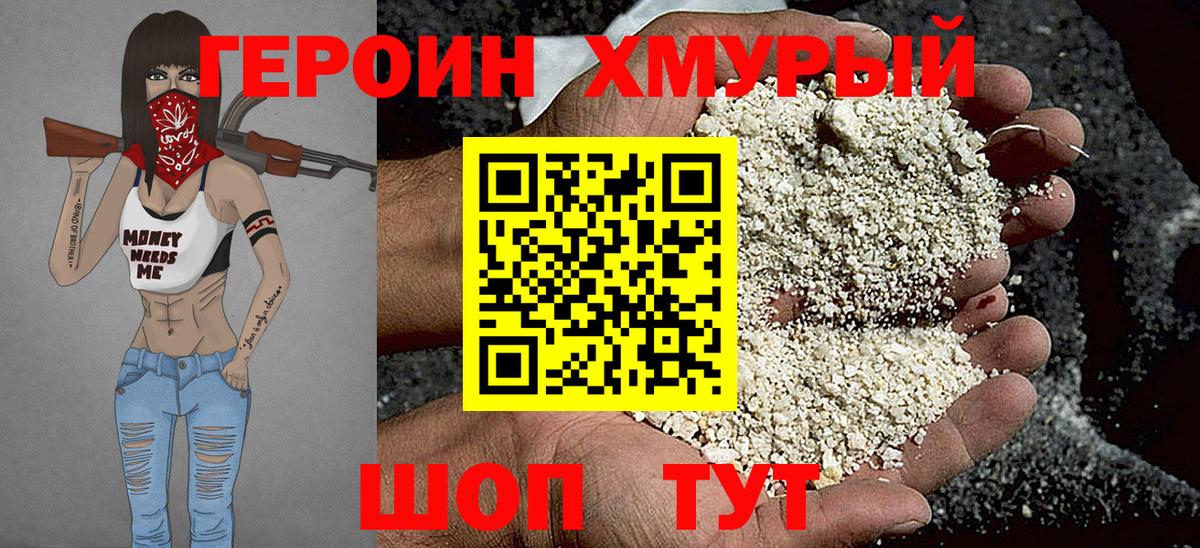 ГЕРОИН афганец  Вход с VPN  Йошкар-Ола 