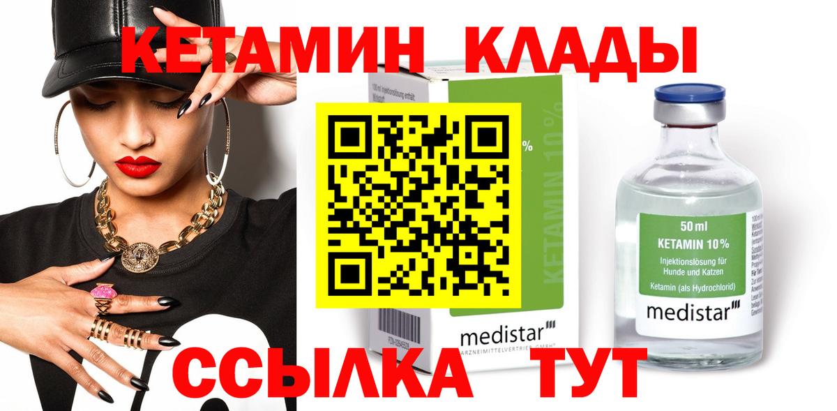 Кетамин VHQ Йошкар-Ола