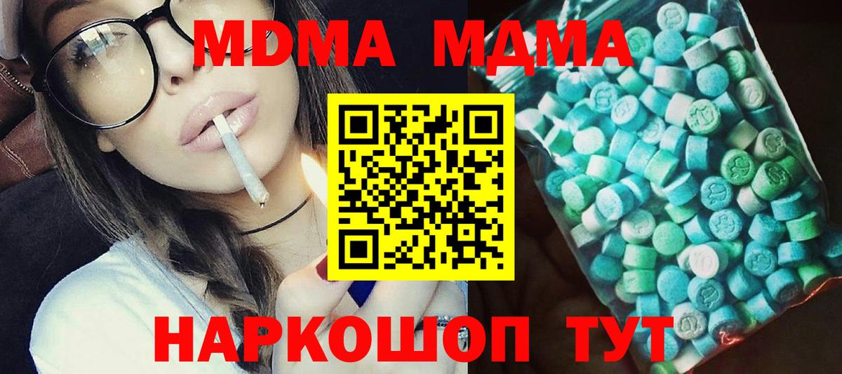 Йошкар-Ола  MDMA кристаллы  МДМА  Вход с VPN  МДМА молли 