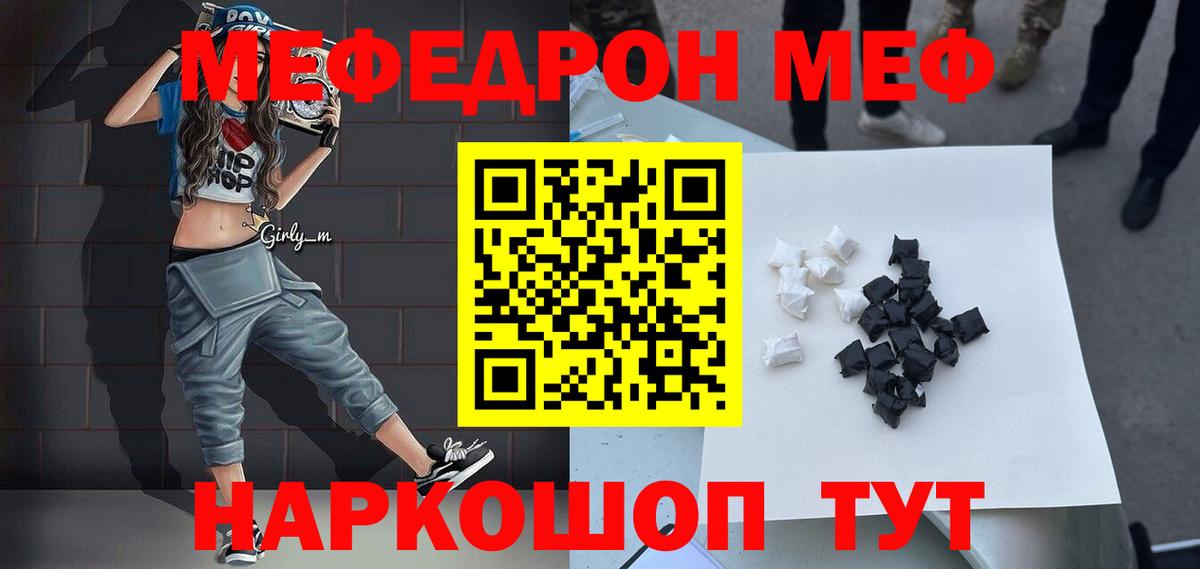 МЯУ-МЯУ  Вход с VPN  Йошкар-Ола  МЯУ-МЯУ 4 MMC  МЯУ-МЯУ  Мефедрон мяу мяу 