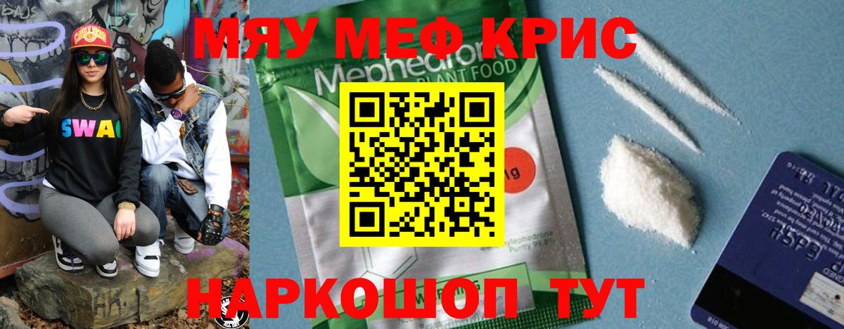Мефедрон Йошкар-Ола