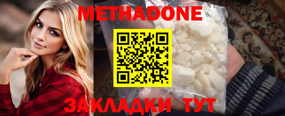мега зеркало  Вход с VPN  Йошкар-Ола  Метадон кристалл  площадка состав  МЕТАДОН белоснежный 