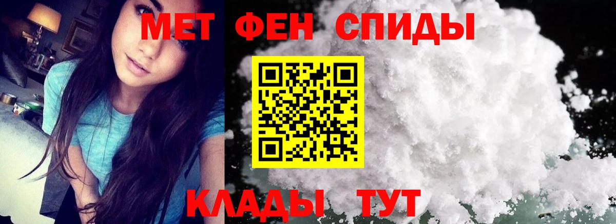 Первитин Methamphetamine Йошкар-Ола