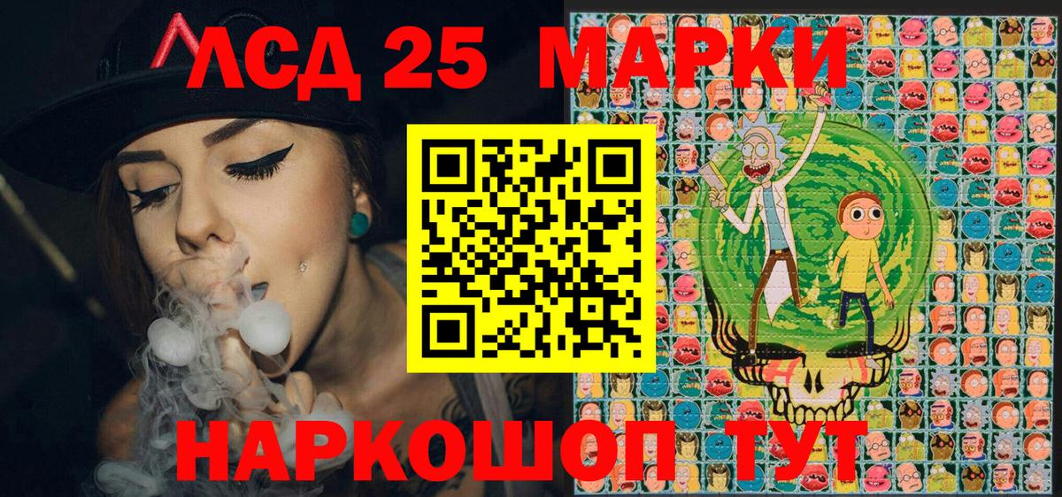 Йошкар-Ола  Марки 25I-NBOMe 1,8мг  Вход с VPN 