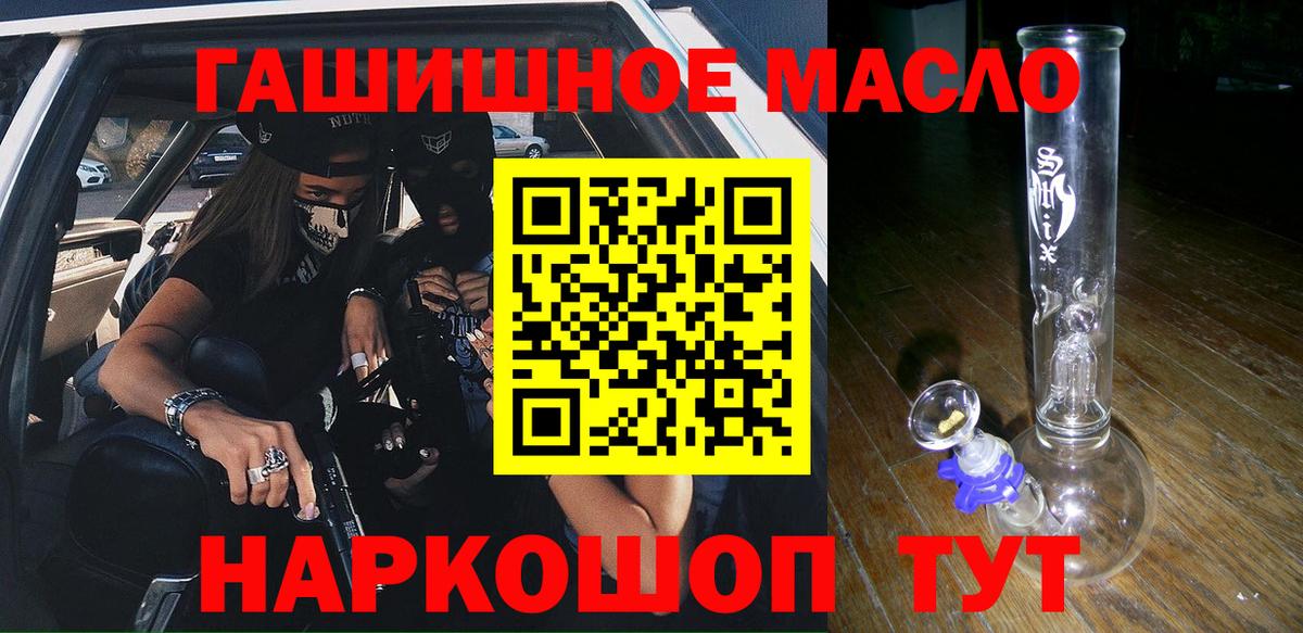 Йошкар-Ола  Дистиллят ТГК жижа  Вход с VPN  ТГК гашишное масло 