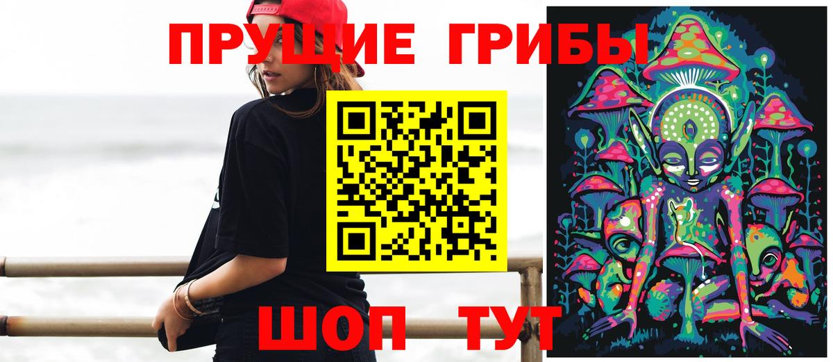 Галлюциногенные грибы Magic Shrooms Йошкар-Ола
