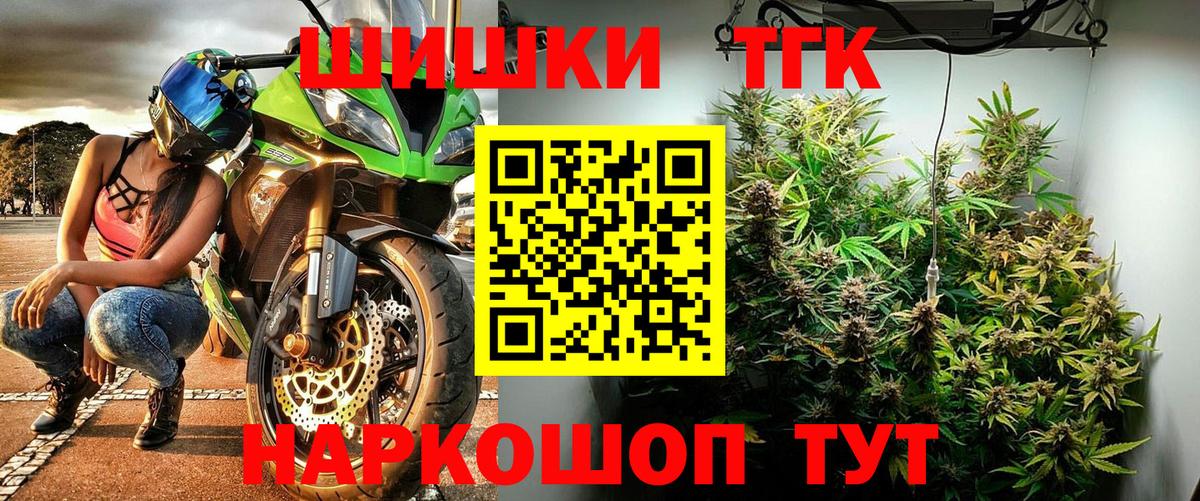 Йошкар-Ола  Каннабис индика  Шишки марихуана AK-47  Вход с VPN 